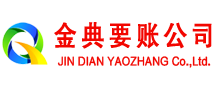 杏花岭清债公司